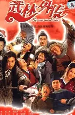 糖心影视在线观看入口 - 武林外传