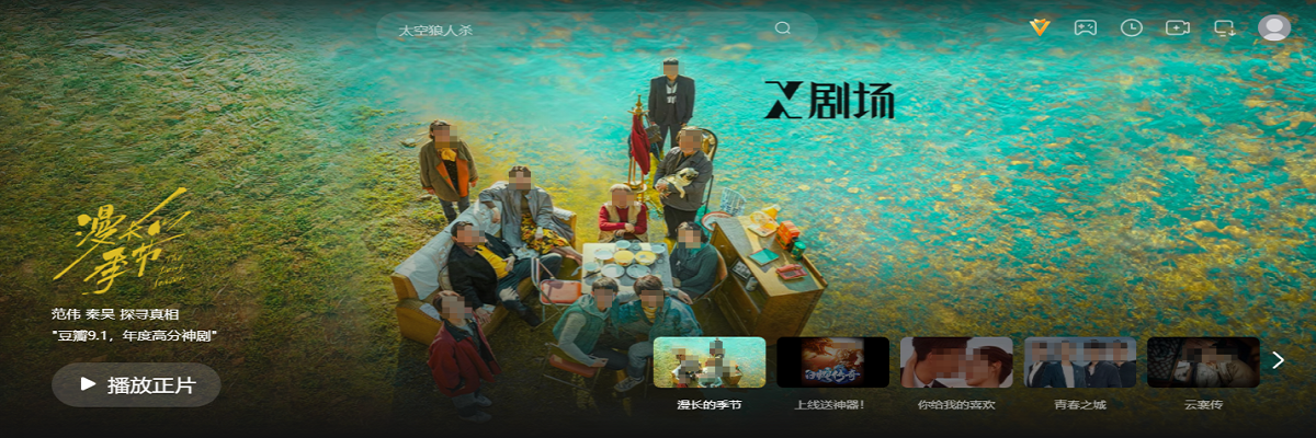 糖心影视在线观看入口 - 漫长的季节高分推荐